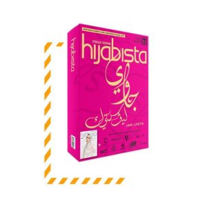 ‘Surprise Box’ Hijabista Jawi Lipstik Untuk Hijabista Edisi Julai-September 2019